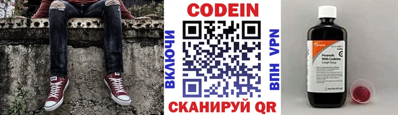 Codein Purple Drank  Приозерск 
