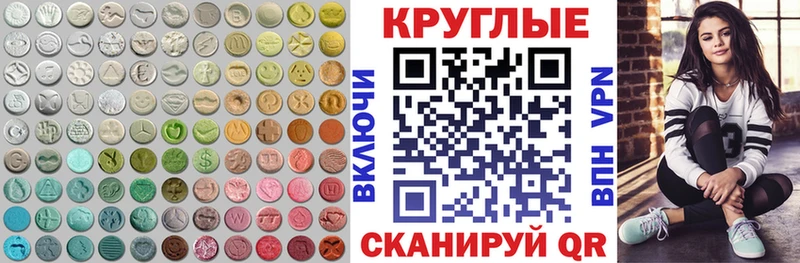 купить закладку Приозерск Экстази таблы