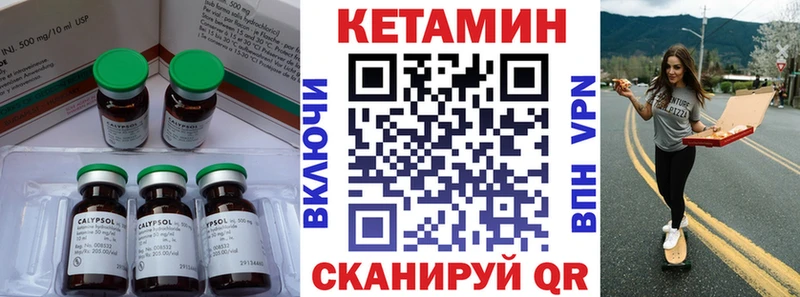 КЕТАМИН VHQ  Приозерск 